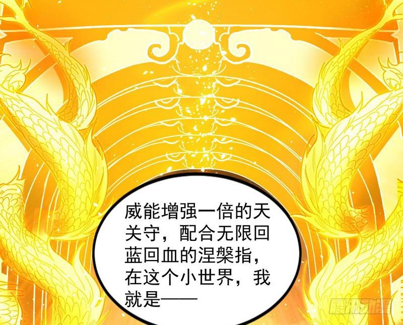 帝国永恒88