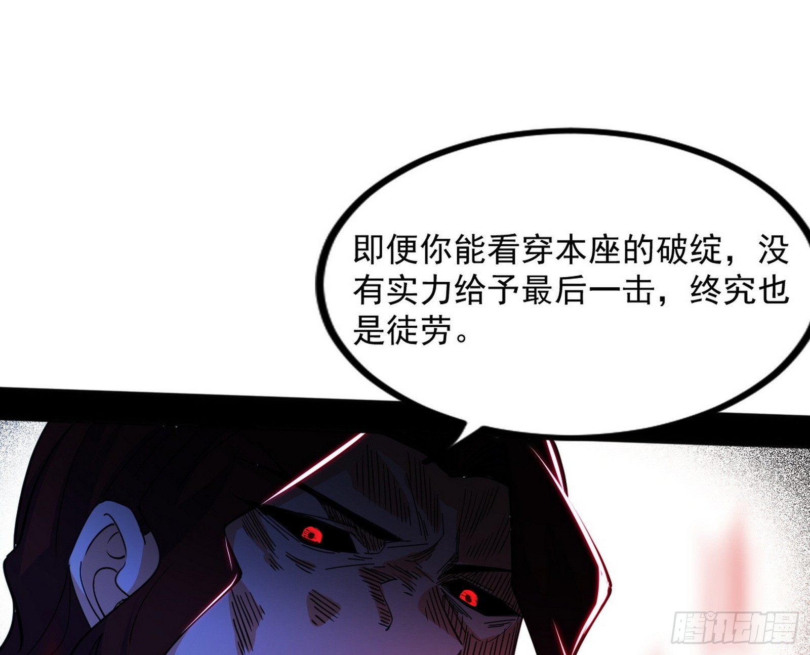 魔罗重生144