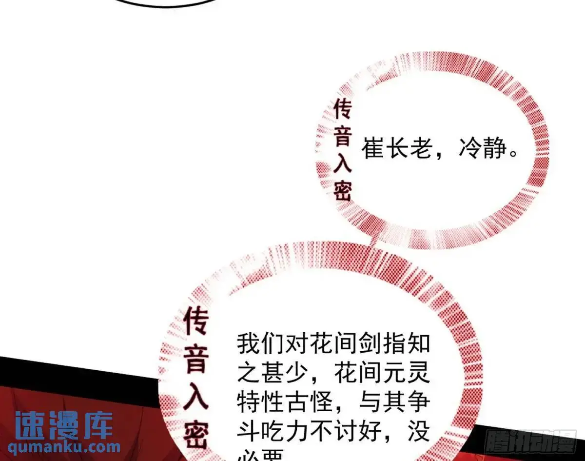 她馋我身子！106