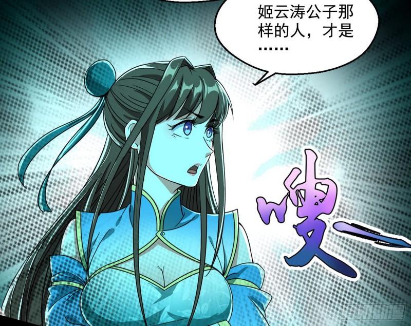 青儿的逆袭119