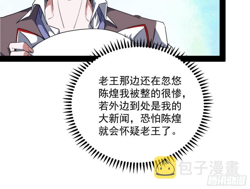 八难魔功入门了16