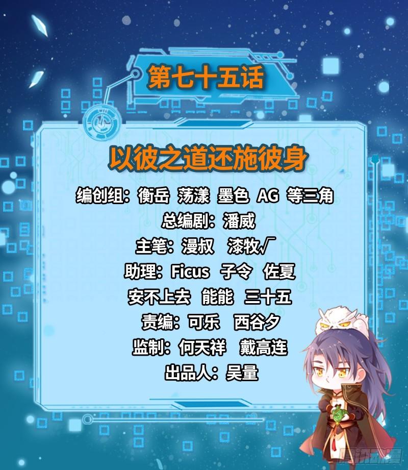 以彼之道还施彼身1