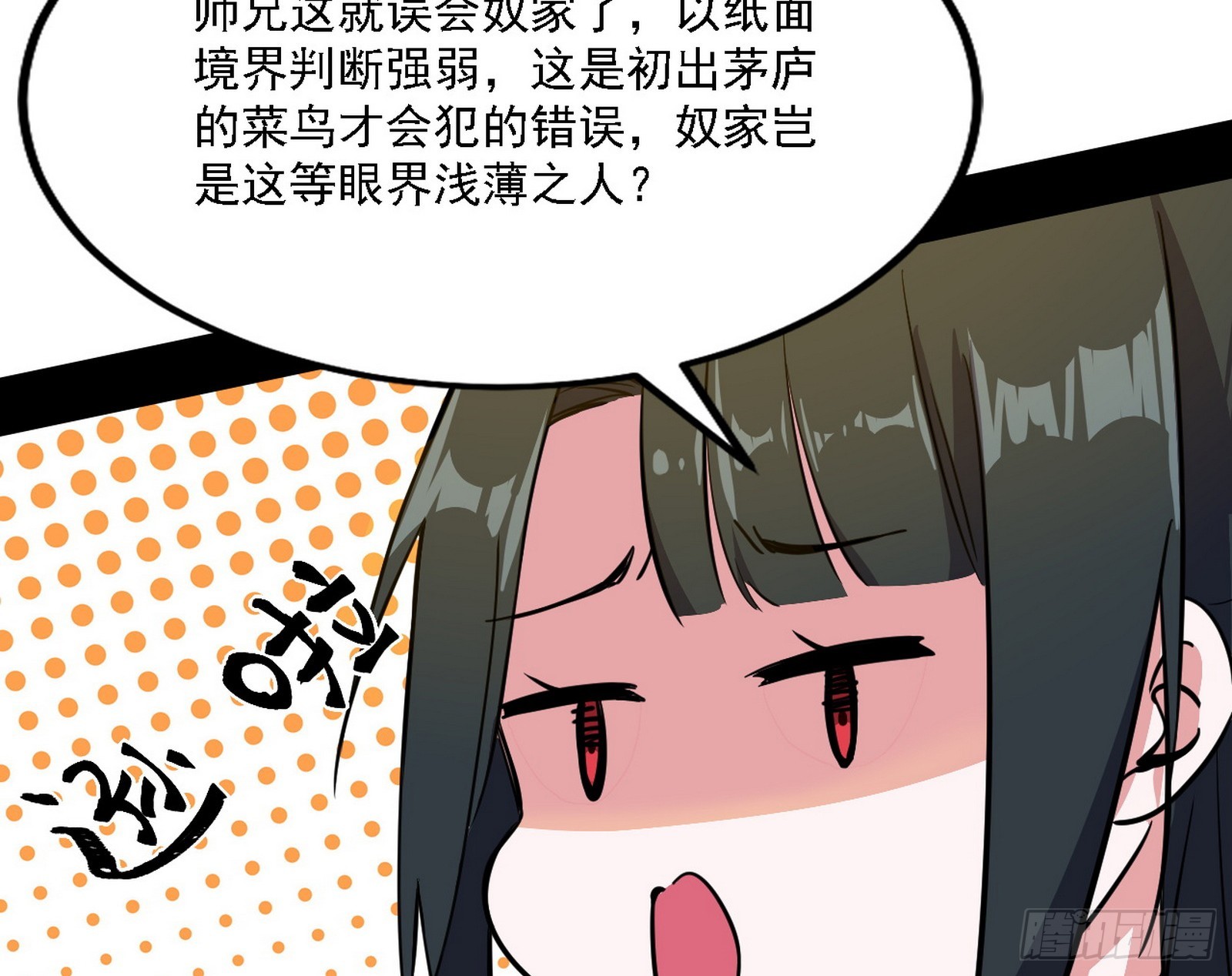 闻道宗天骄与极乐观弟子88