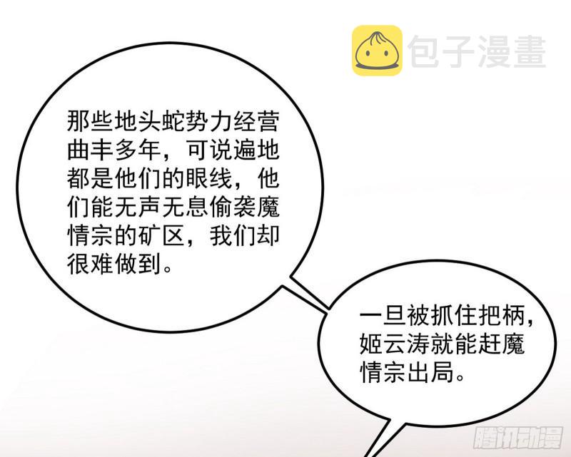 以彼之道还施彼身124