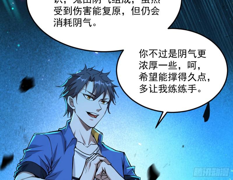 女鬼，速来助我修行！74
