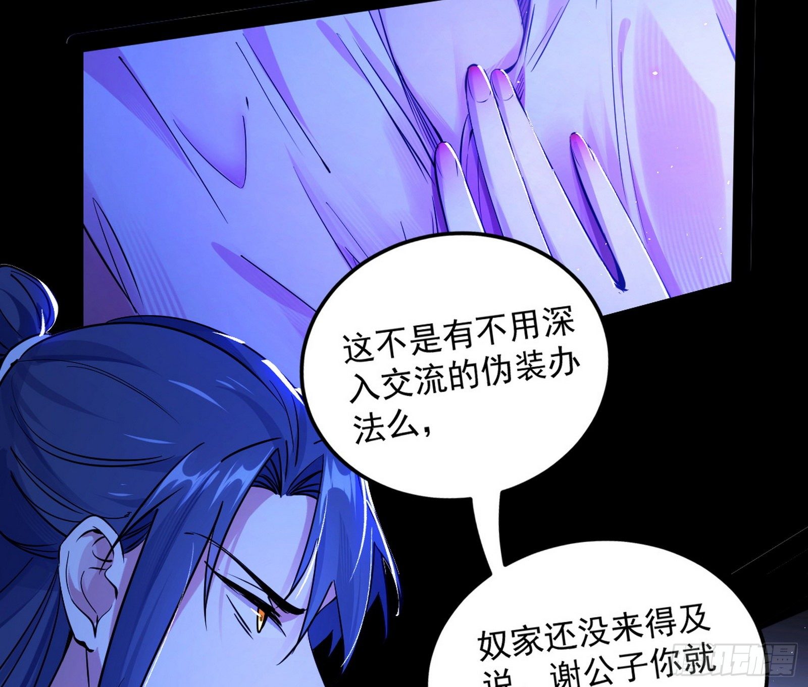 假戏真做？101