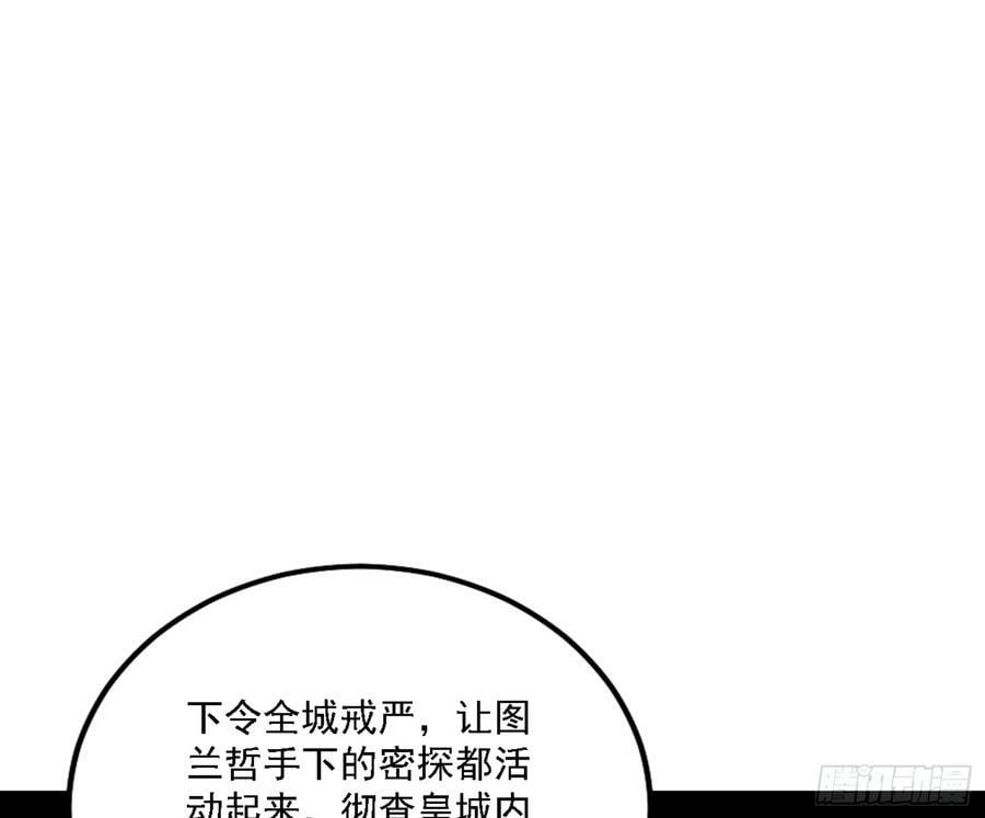 一剑闯皇城142