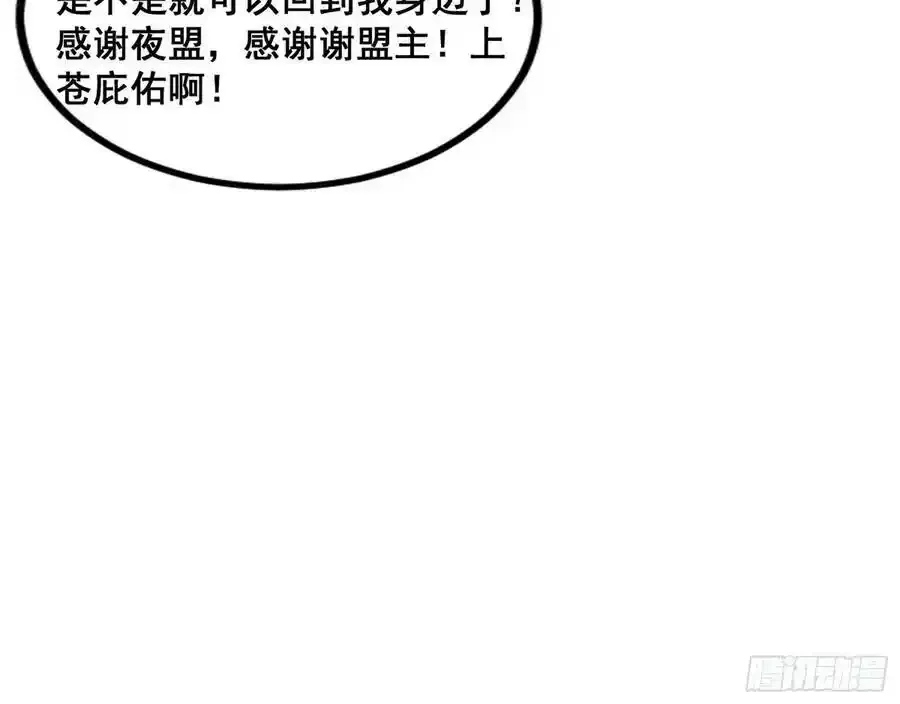 不讲武德的化神剑修谢焱97