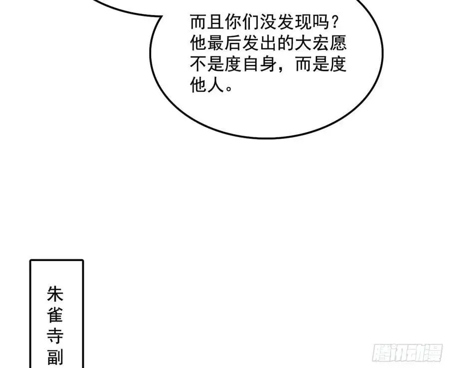 神秀最后的行踪81