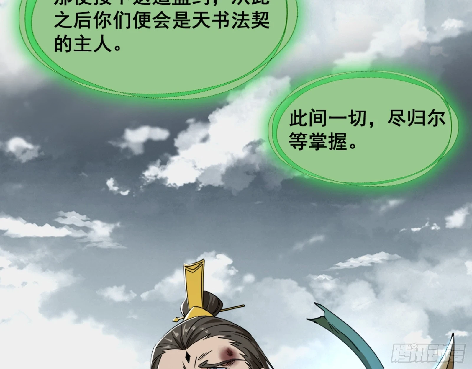 一剑仙人跪106
