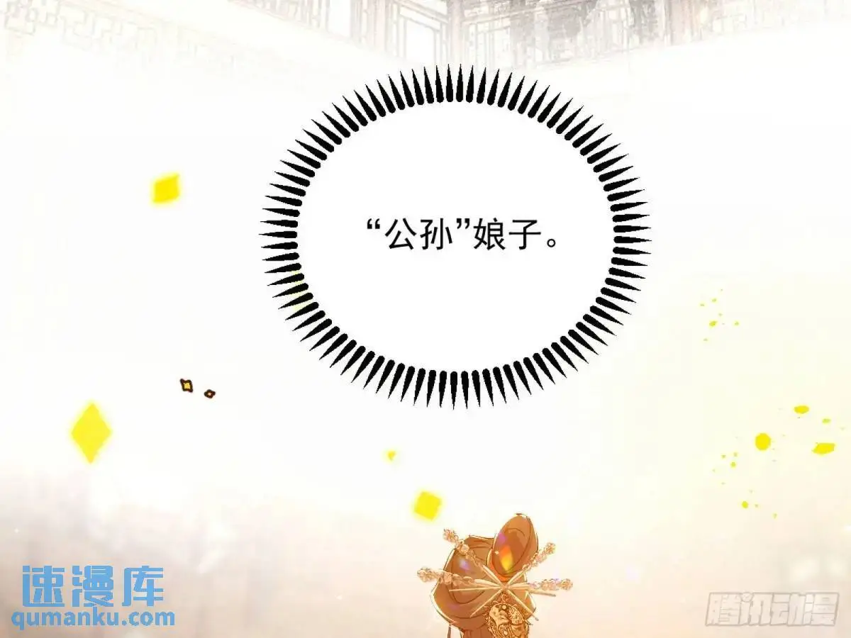 昔有佳人公孙氏162