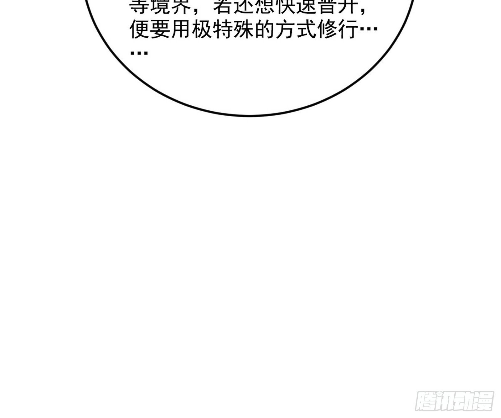 再见宗主13