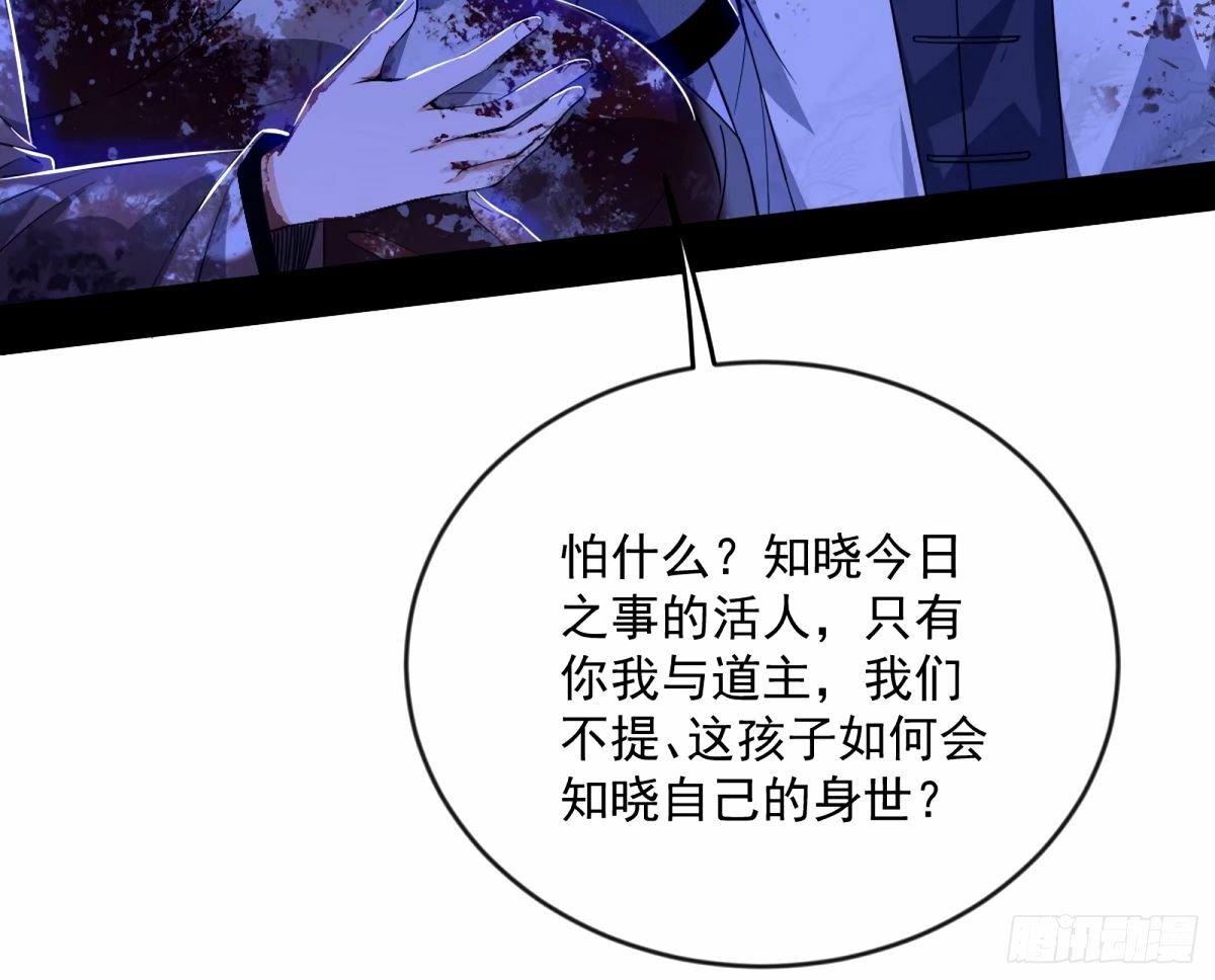 杀？不杀？ 【三更】98