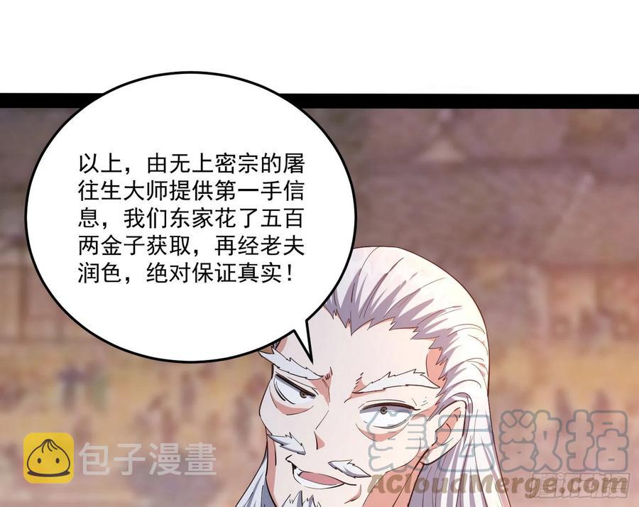 最不想见到的故人80
