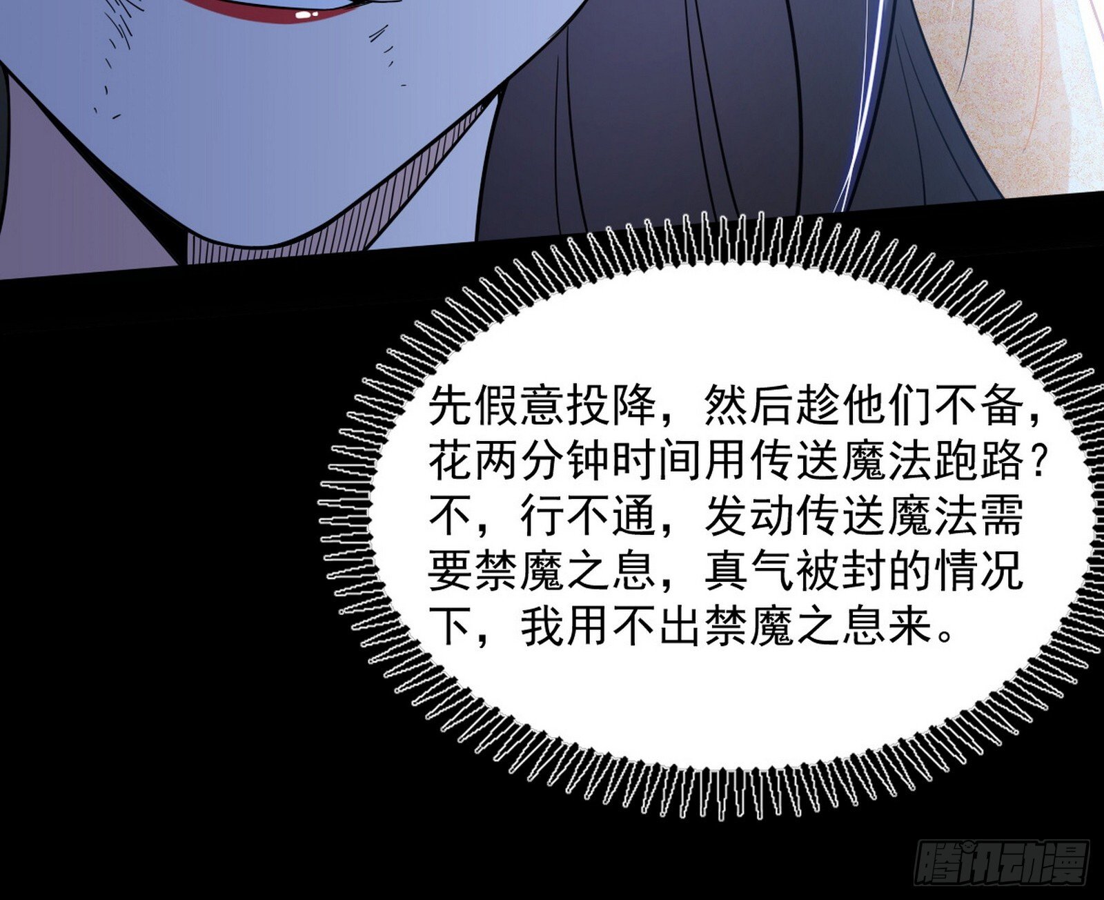 难料之敌，意外之助135