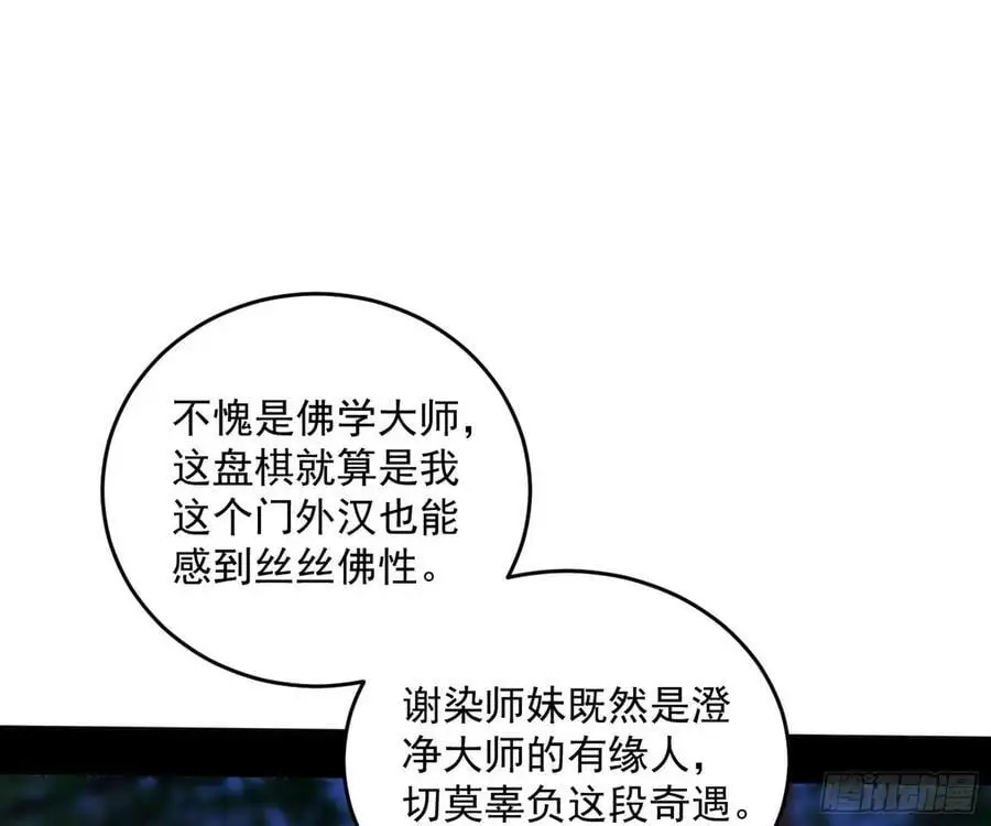谢染之惑67