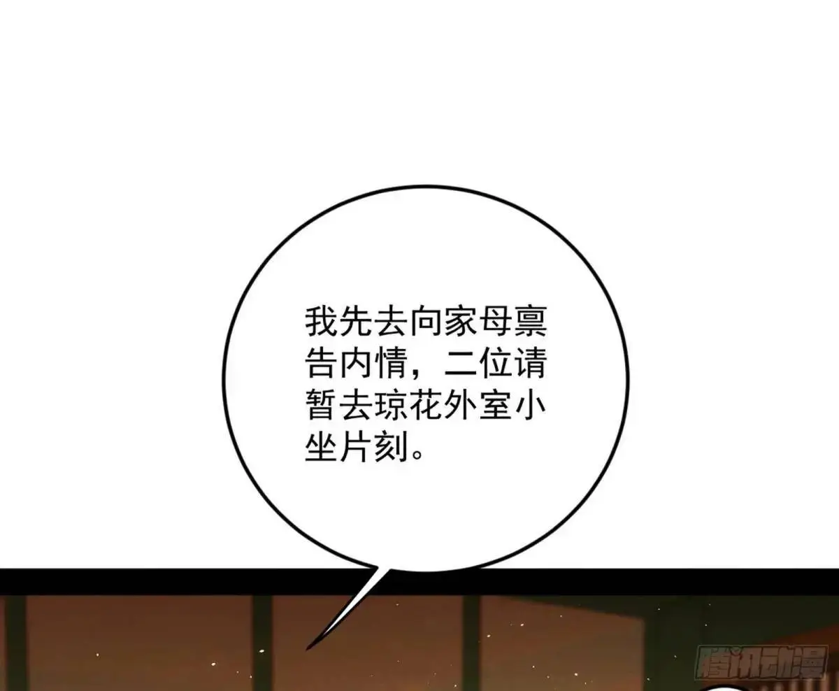 公孙长老的垂青6