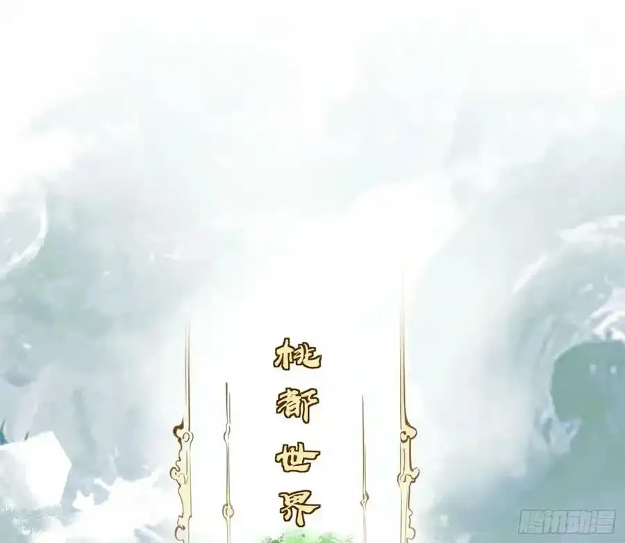 桃都世界与出关第一剑2