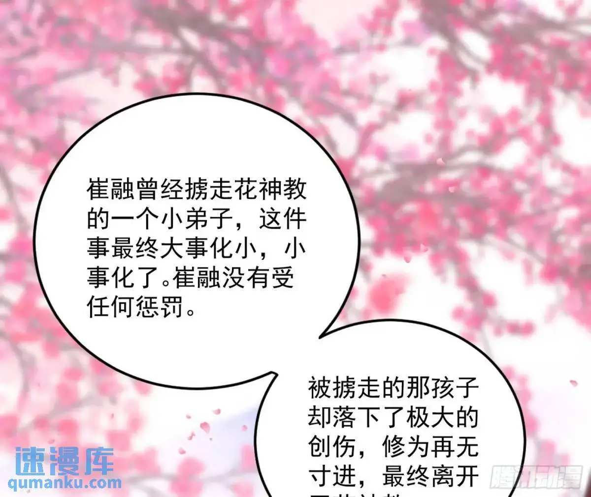 练绮罗的理由和姬云涛的梦境69