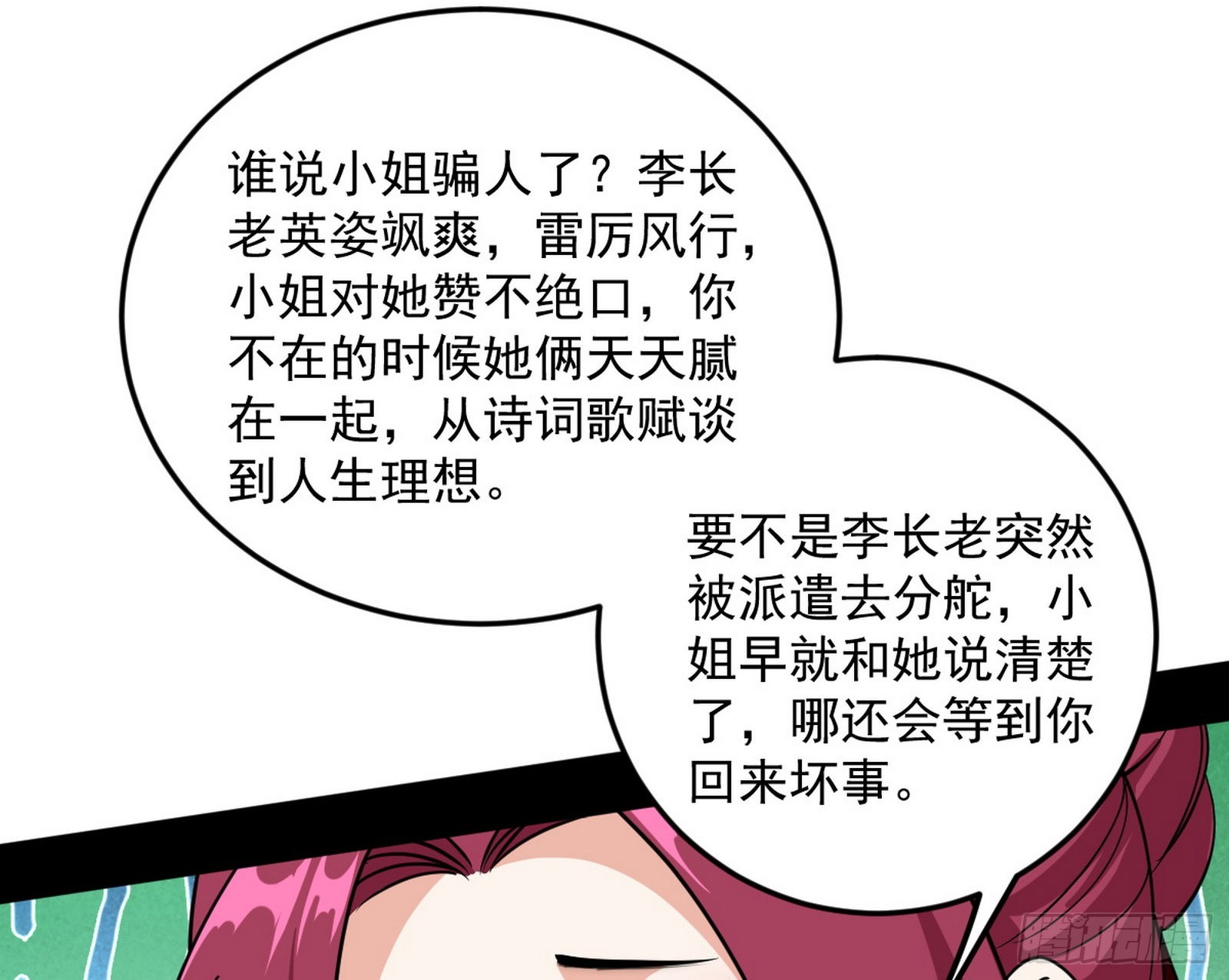 柳暗花明破境丹74