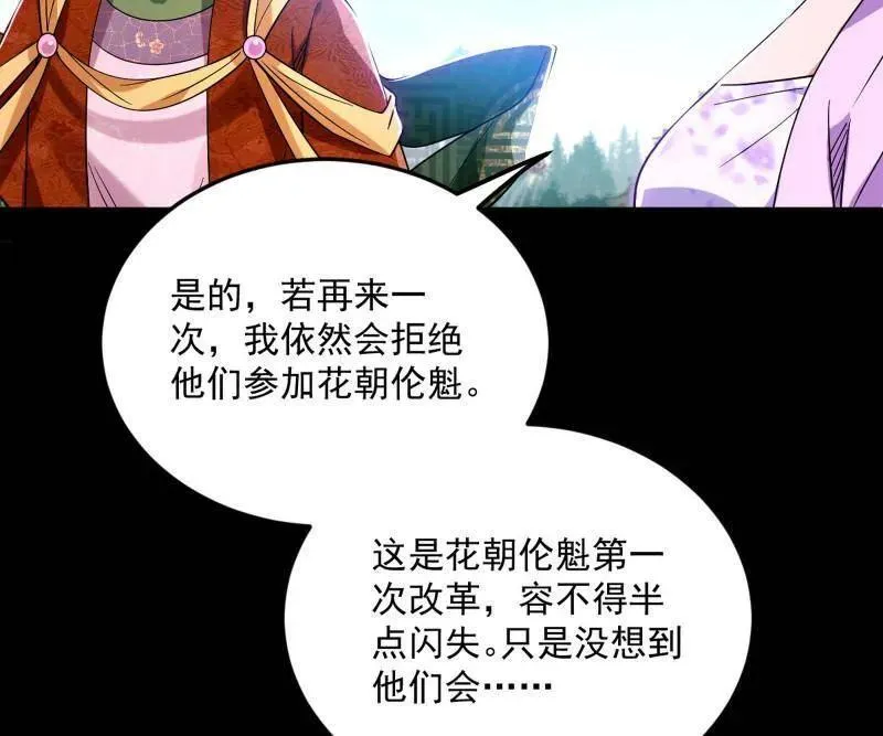 第457话 超大型幻魔天境带来的收获95