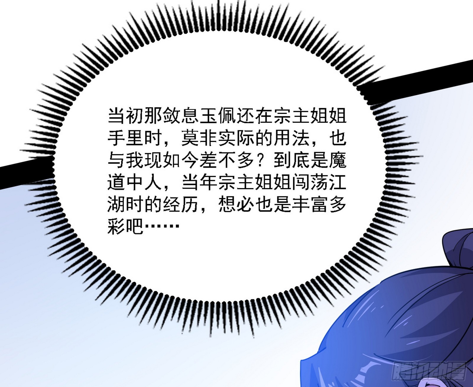 暗流涌动54