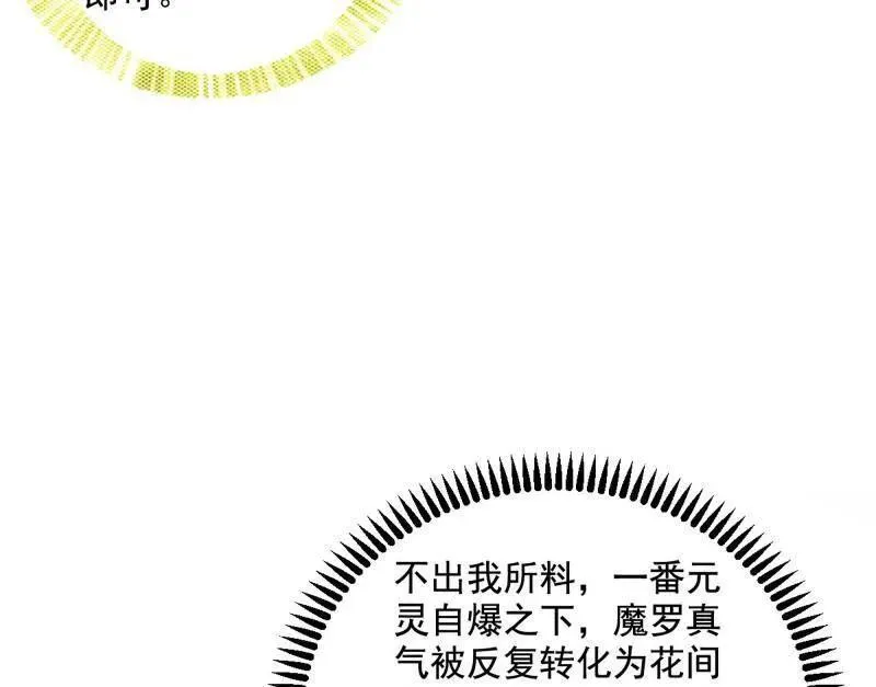 第463话 姬云涛的狂10