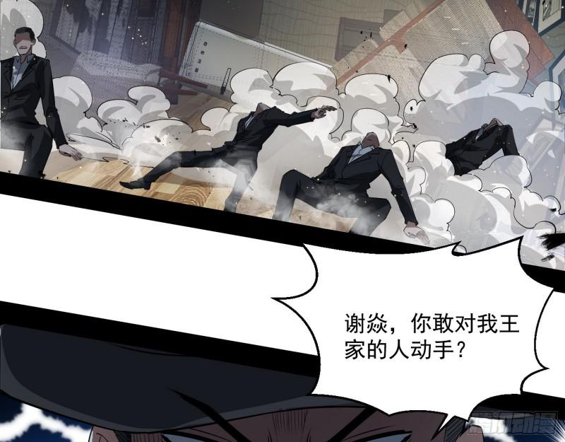 疯狂打脸32