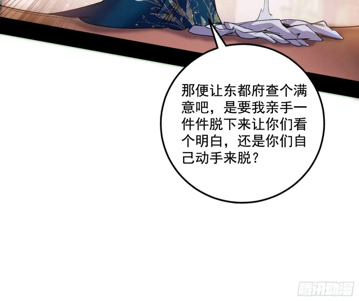 杀疯的公孙长老和谢焱的反击61