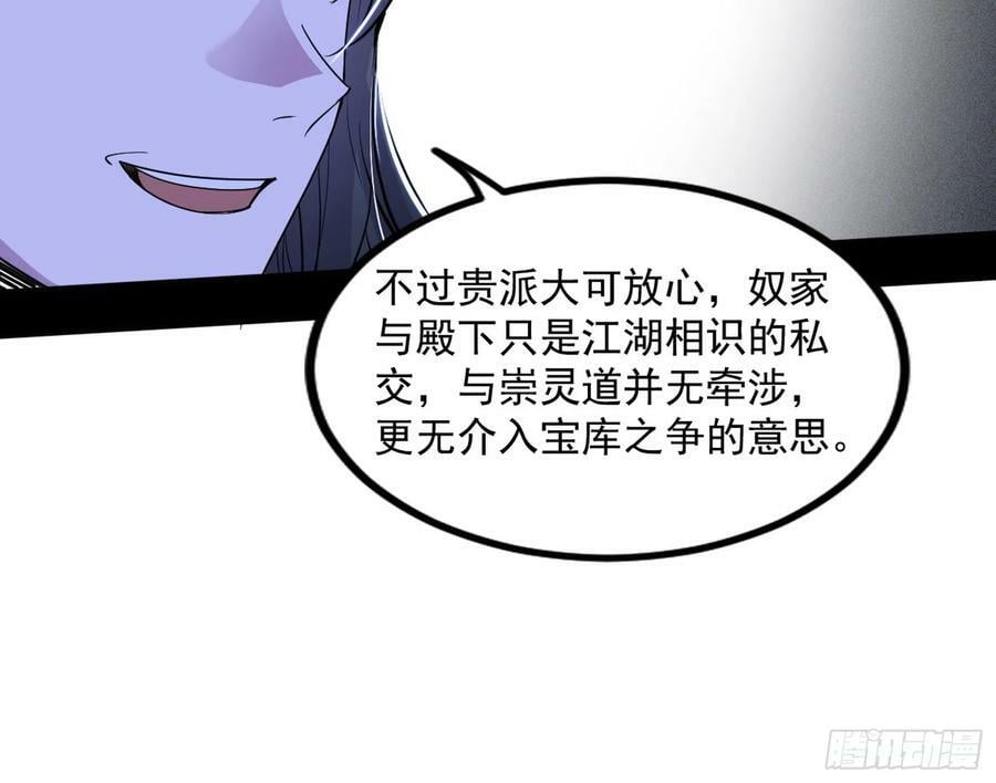 宝库终启与魔门的狠辣42