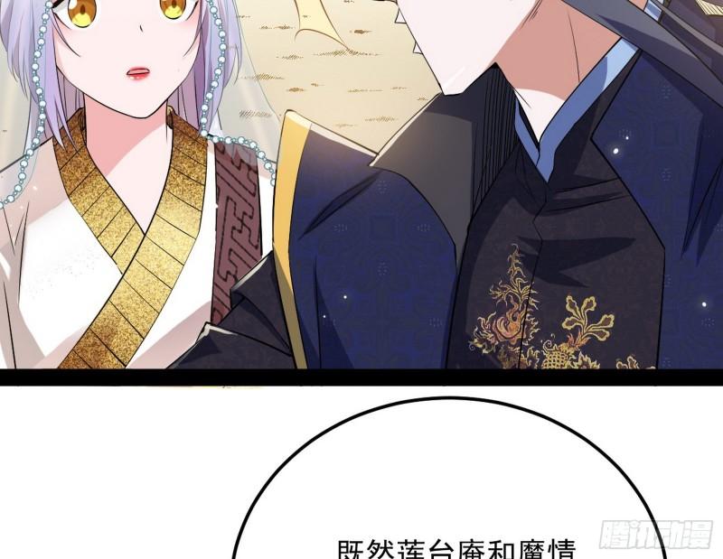 我的妹妹不可能那么可爱110