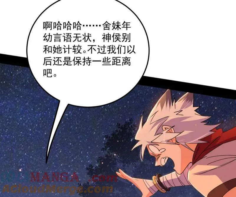 第465话 妙手回春？84