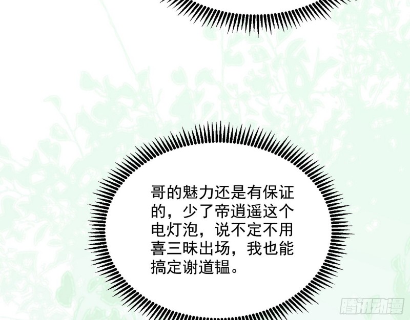渣女谢道韫59