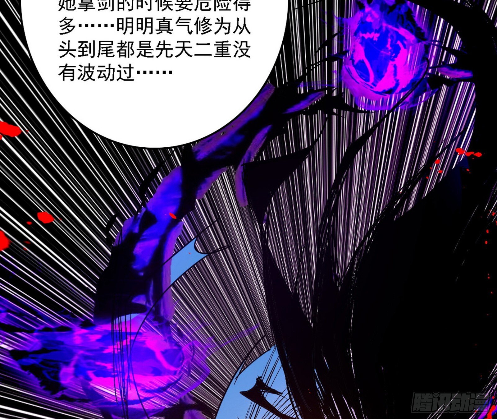 刑天+四重念火+长生霸拳=无敌126