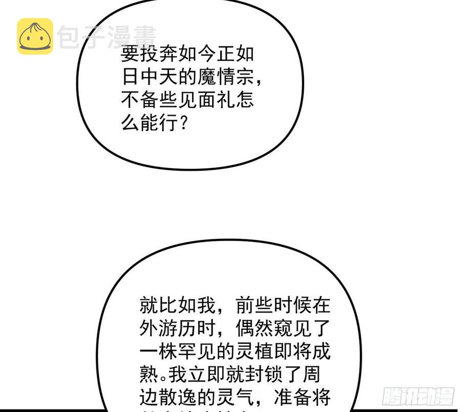 凤娘献宝95