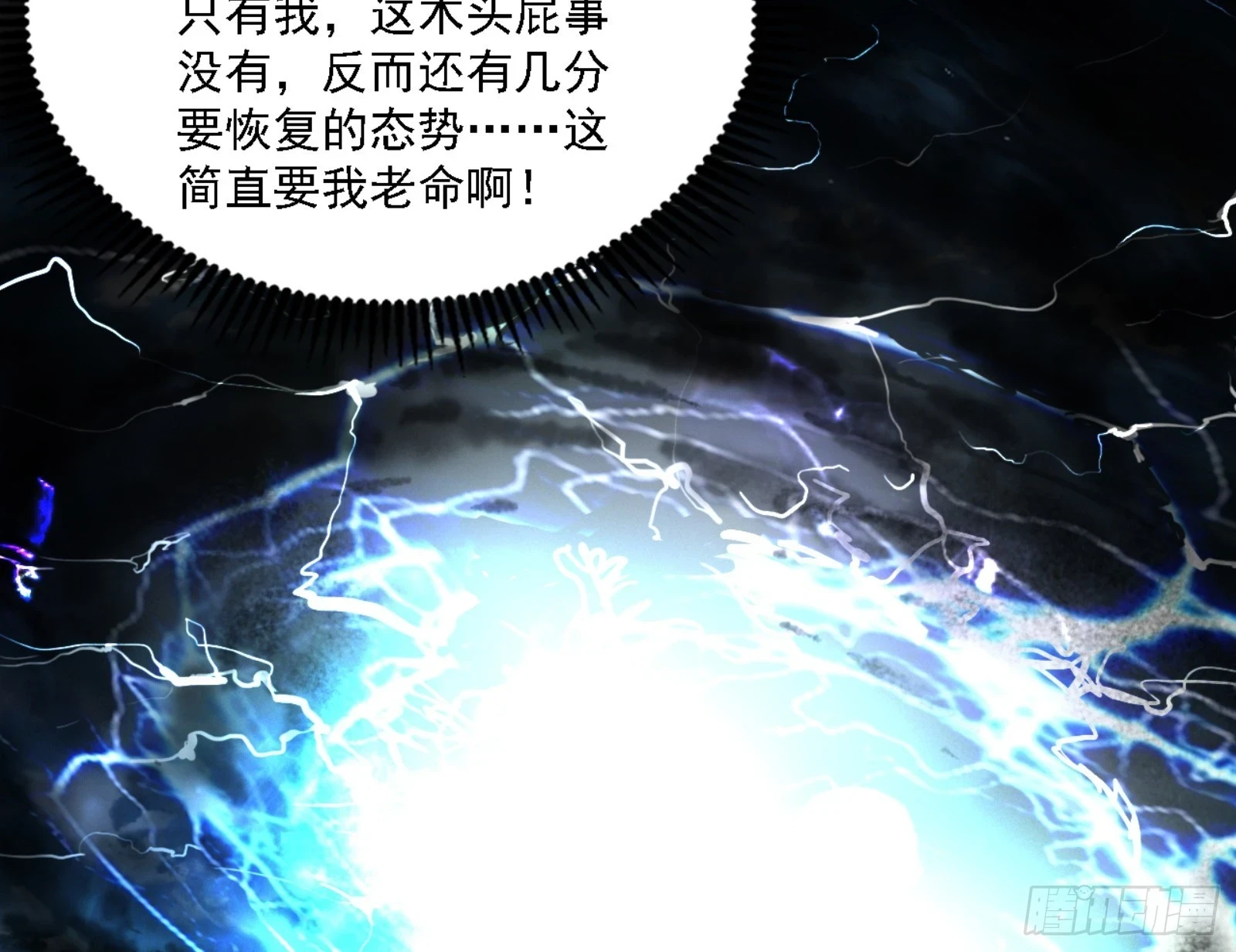 刑天119