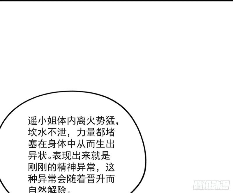 青儿VS上官遥93
