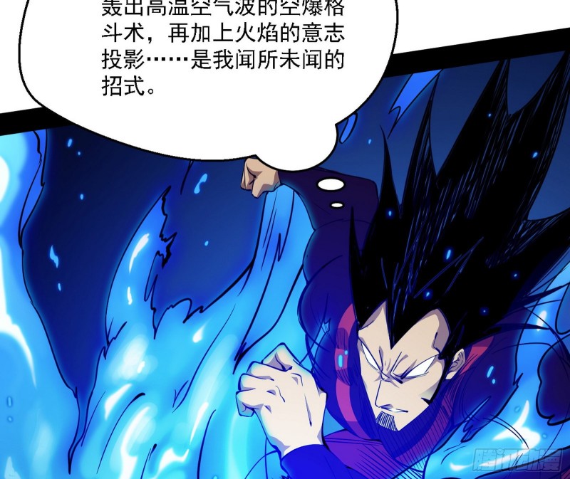 八难受挫和谢焱的决胜一击7