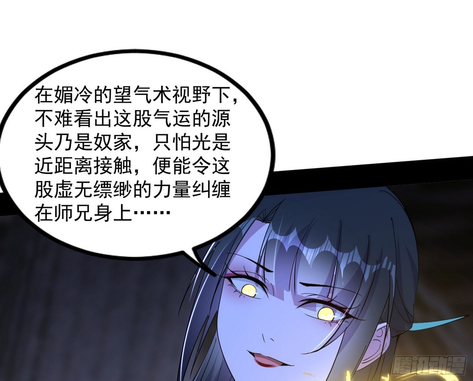 颜如玉的忠告与谢焱的恼怒49
