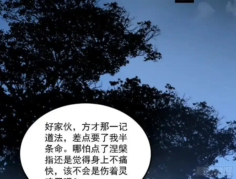 嚣张谢焱问剑桃都山114