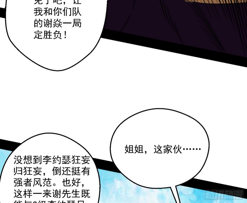 谢焱VS李约瑟18