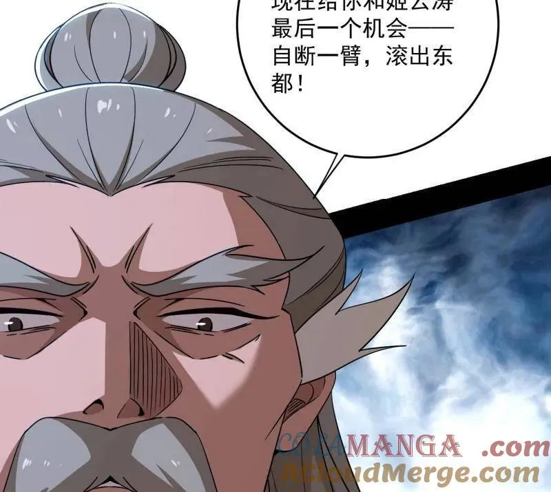第458话 我敢发心魔大誓，你敢吗？！36