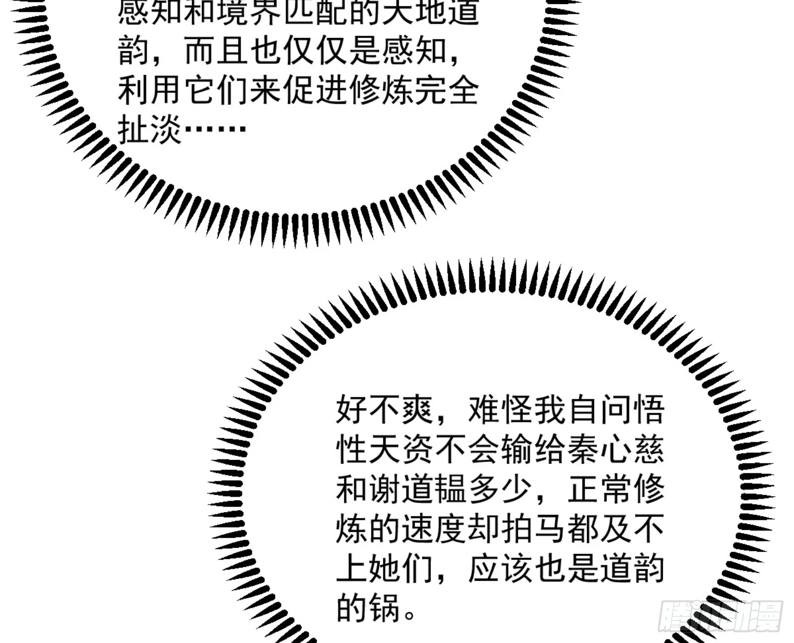 主世界的剑之大道129