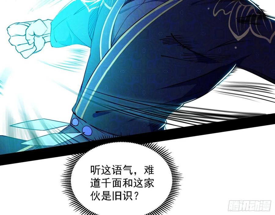 千面公子重出江湖51