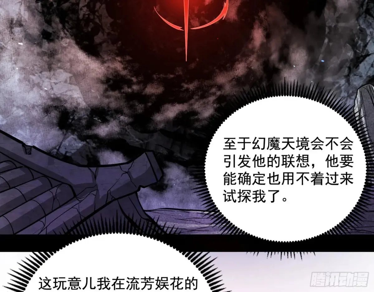 偷鸡不成蚀把米的假魔罗11