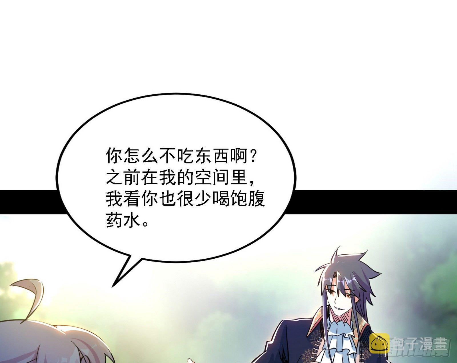 传送魔法破格和征讨艾斯比85