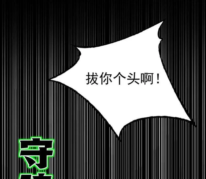 第458话 我敢发心魔大誓，你敢吗？！53