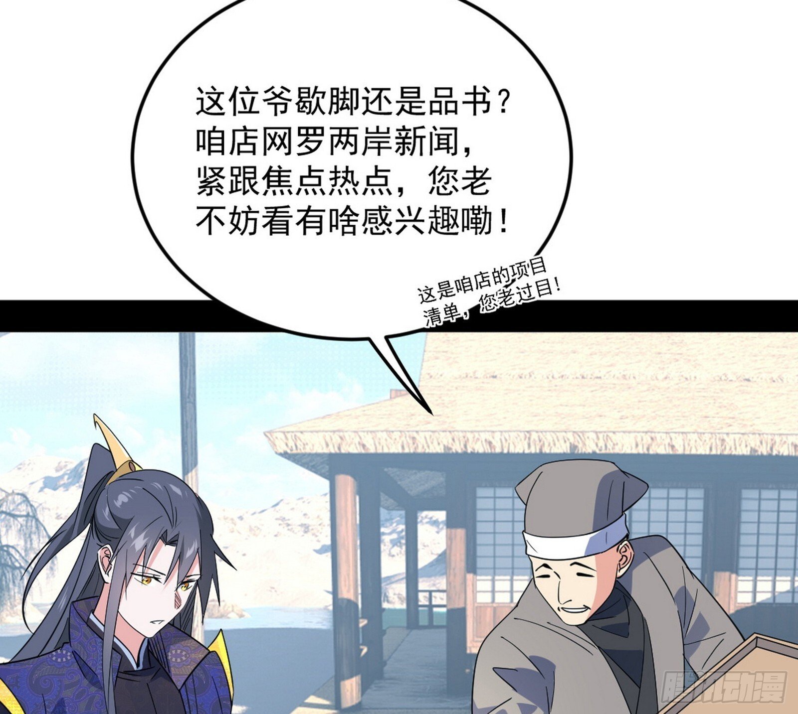 我的怨种妹妹22