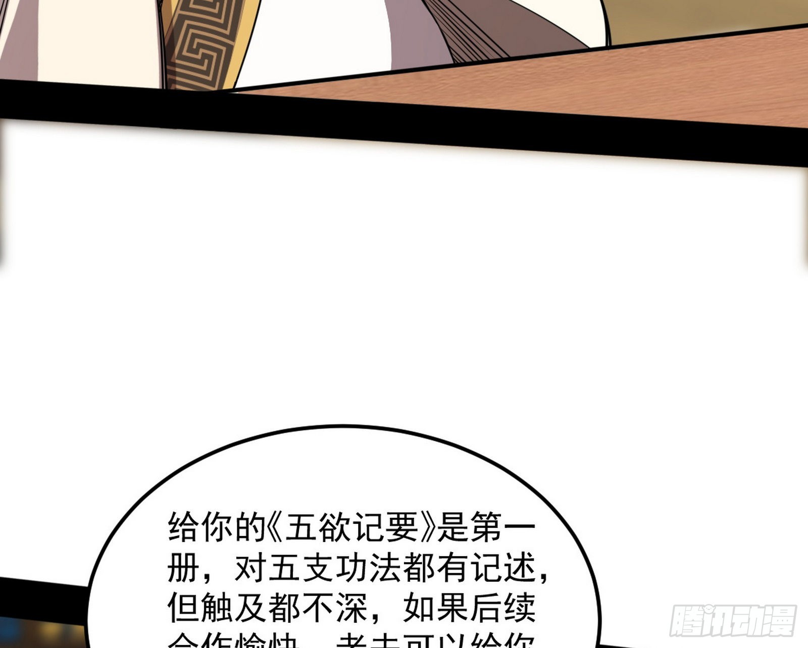 魔罗真功和先天三重29