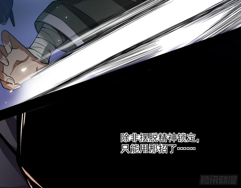 六欲心魔诀116